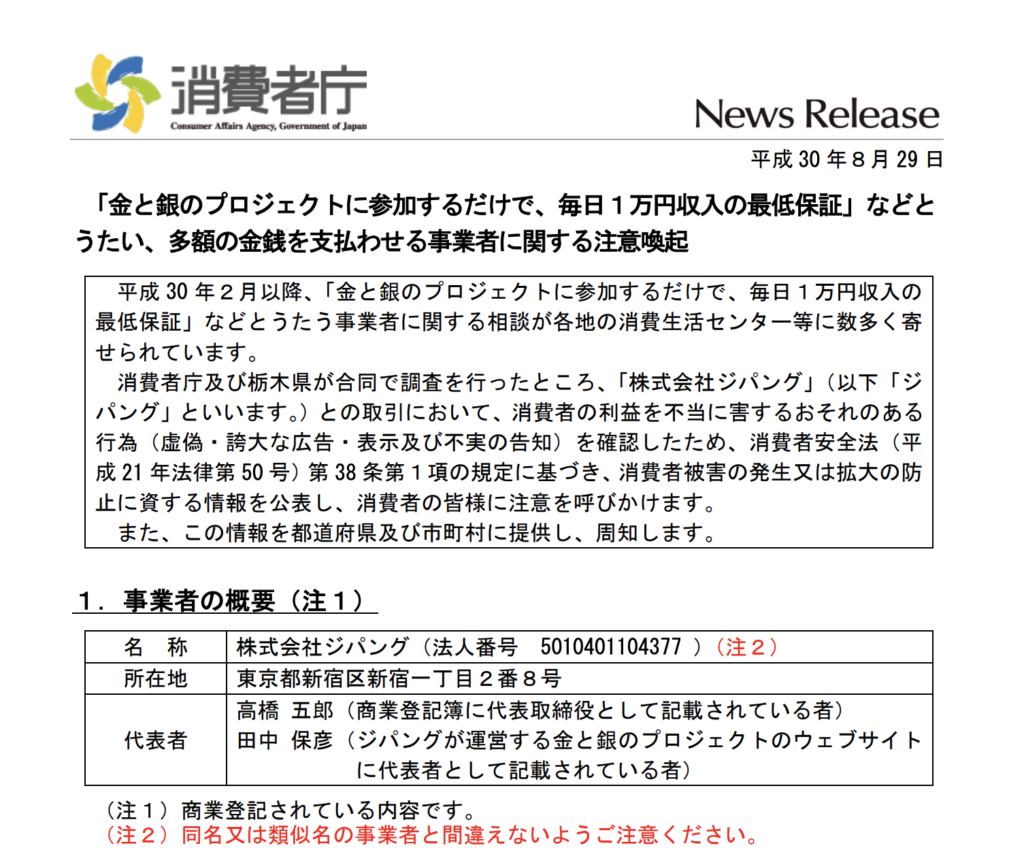 果たして高額塾に入ったら成果は出るのか？ネットビジネス業界の裏側を暴露！｜投資副業情報レビュー