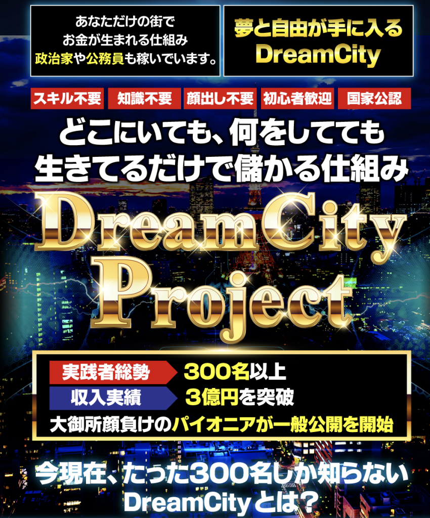 果たして高額塾に入ったら成果は出るのか？ネットビジネス業界の裏側を暴露！｜投資副業情報レビュー