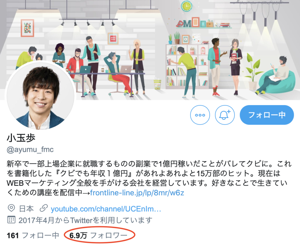評判は 小玉歩のfrontline Worksに無料参加して感じたこと 完全武装